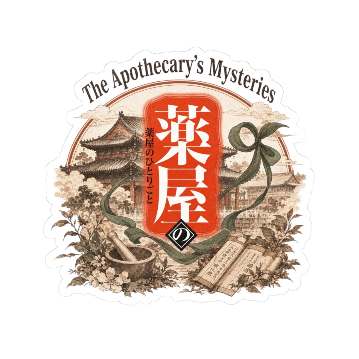 The Apothecary Diaries Sticker - alternate angle 1, merchandise